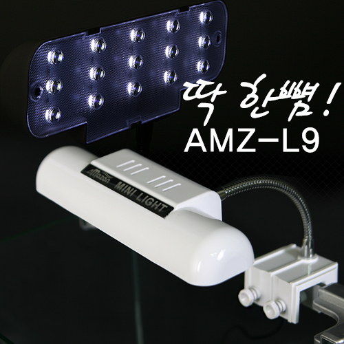 아마존 LED 미니등 AMZ-L9 MINI LIGHT [6W]