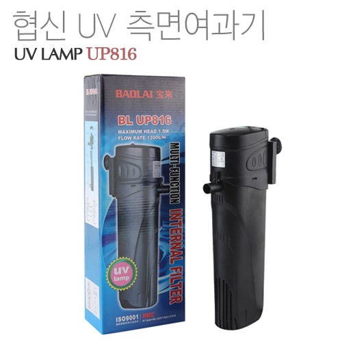협신 UV 측면여과기 (UP-816)
