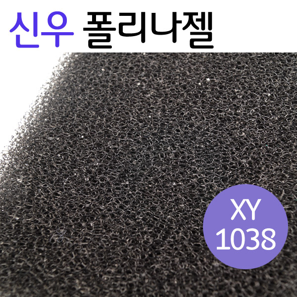 XY-1038 (폴리나젤 44 x 44 x 4.5cm)