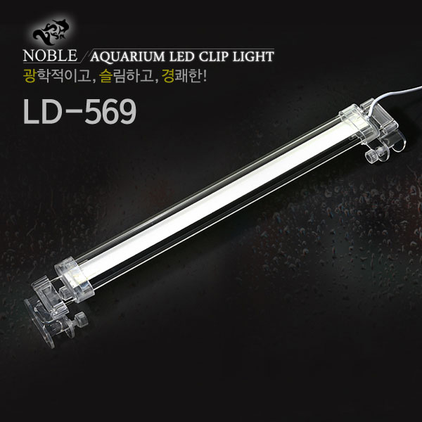 노블 LED 등커버 600 [LD-569] 60cm~65cm 용