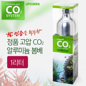 UP 정품 고압 CO2 알루미늄 봄베 [1리터]