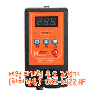 히터용 온도조절기 OKE-6422H [3KW 이하]